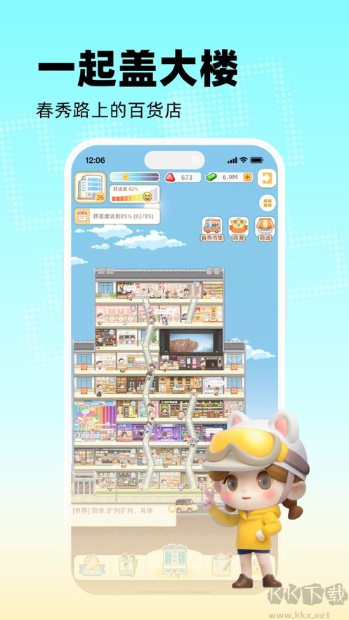 玩吧app清爽版