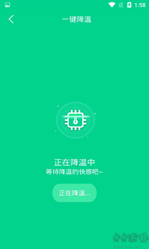 一键快速降温大师app