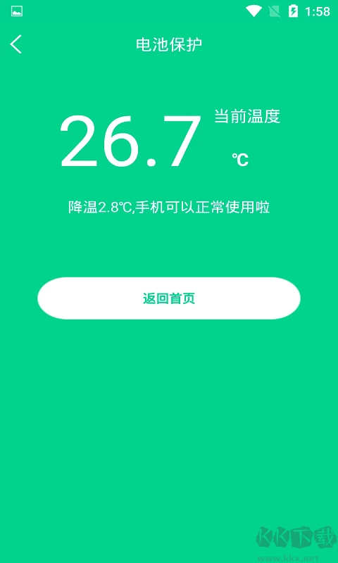 一键快速降温大师app