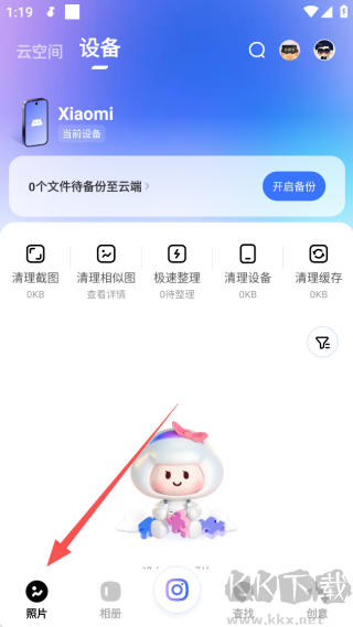 一刻相册app鸿蒙版