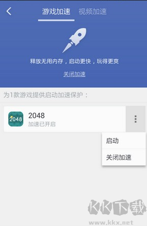 360清理大师极速版
