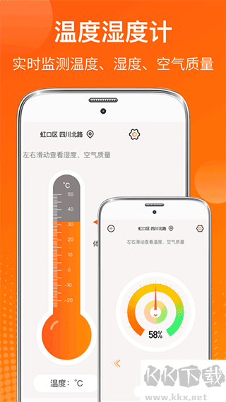 AI温度计