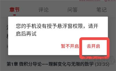 慕课网app优质版