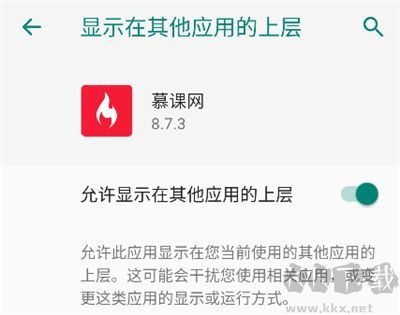 慕课网app优质版