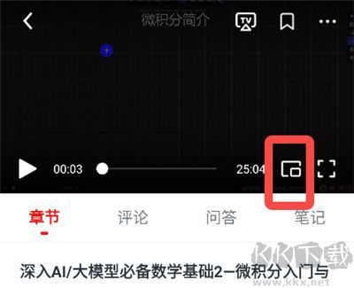 慕课网app优质版