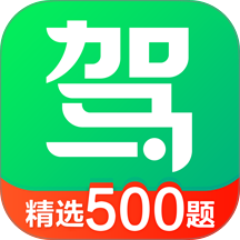 驾校一点通2026