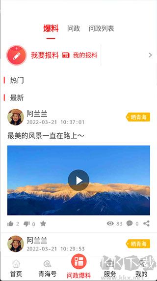江源新闻