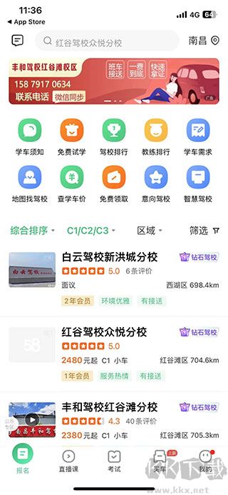 驾校一点通2026
