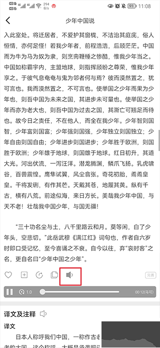 古文岛app官方版