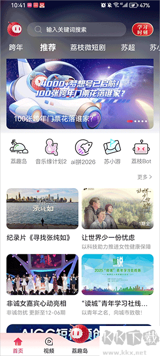 AI荔枝