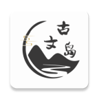古文岛app官方版