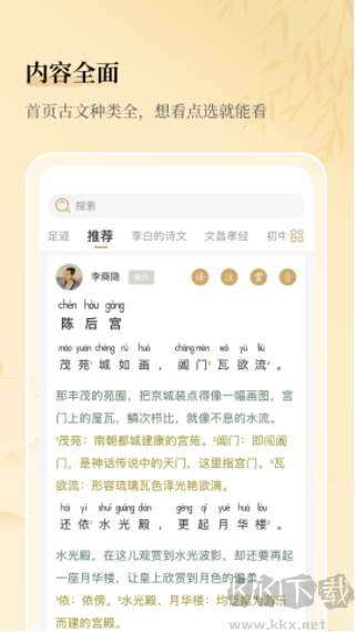 古文岛app官方版