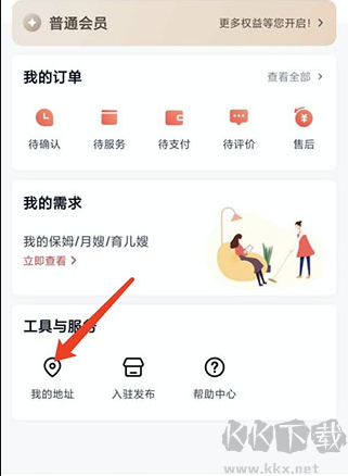 天鹅到家app师傅版