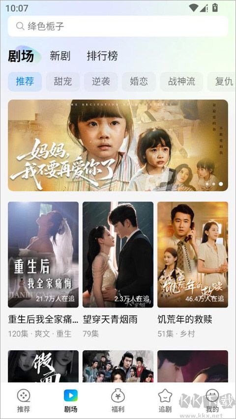 速看短剧免费版