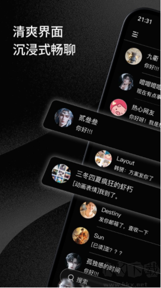 三条app绿色版