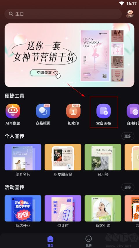 美图设计室安卓版