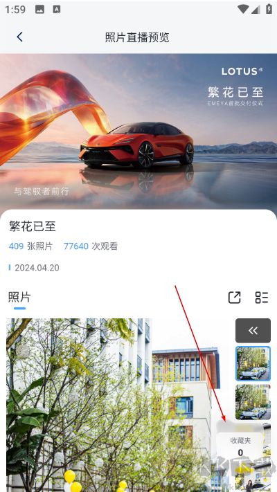 一拍即传app安卓版