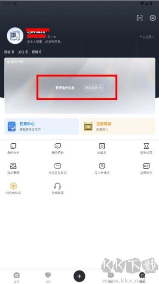 库街区app