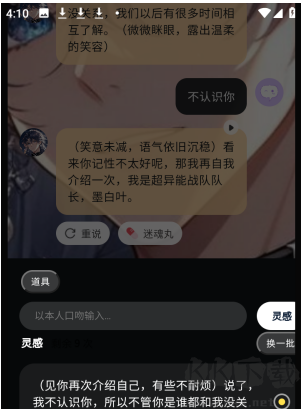 遇次元app