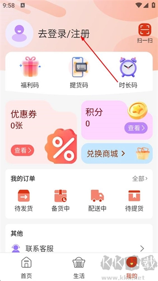 喜多好物app免费版