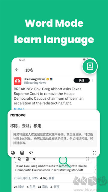 瞬译app中文版