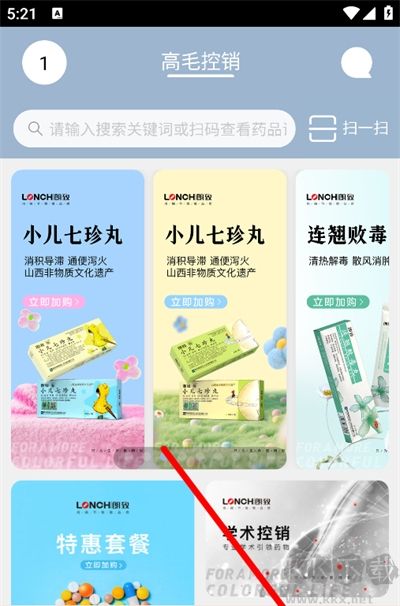药发采app