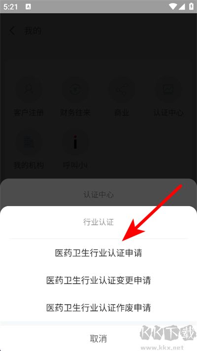 药发采app