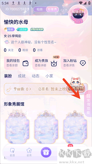 他TA星球旧版本