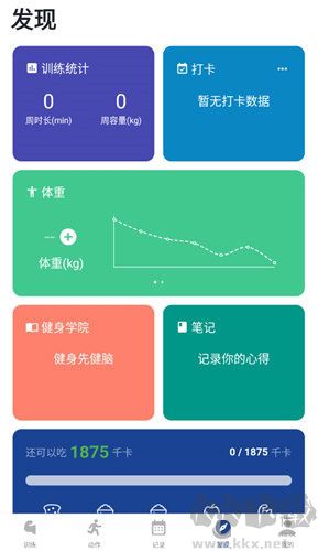 练练健身安卓版