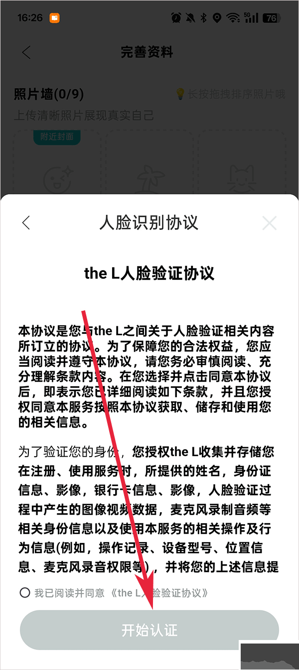 THEL