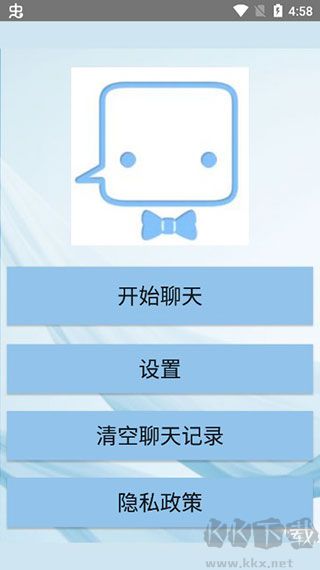 聊天机器人安卓版