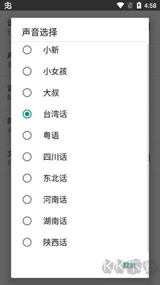 聊天机器人安卓版
