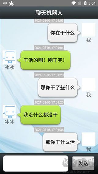 聊天机器人安卓版