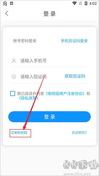 贵州和校园免费版