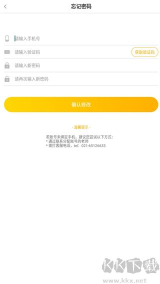 闵豆家园家长端