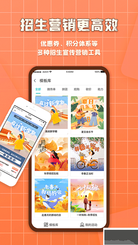易知鸟老师端