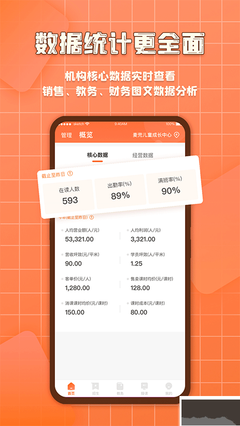 易知鸟老师端