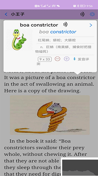 英语帮app官网版