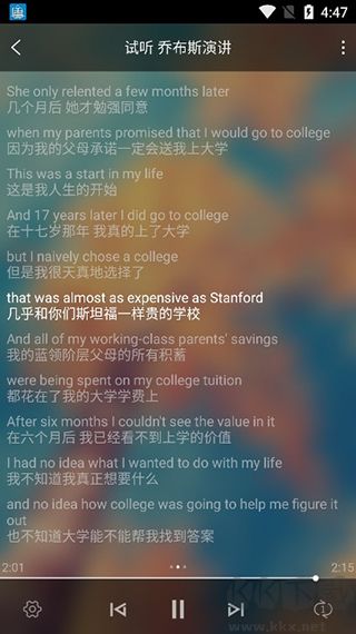 唐僧英语手机版