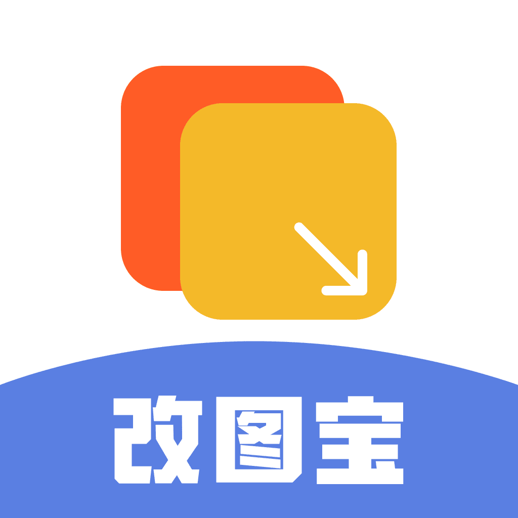 改图宝app官网版