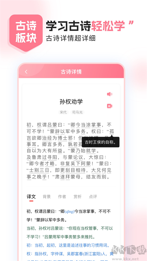 小孩子点读