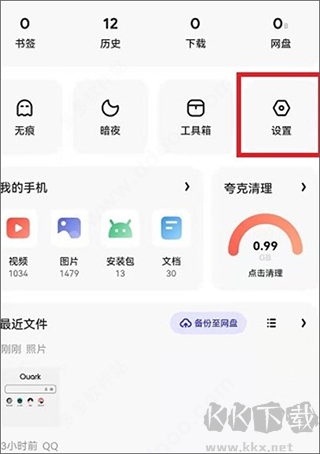 夸克app免费版