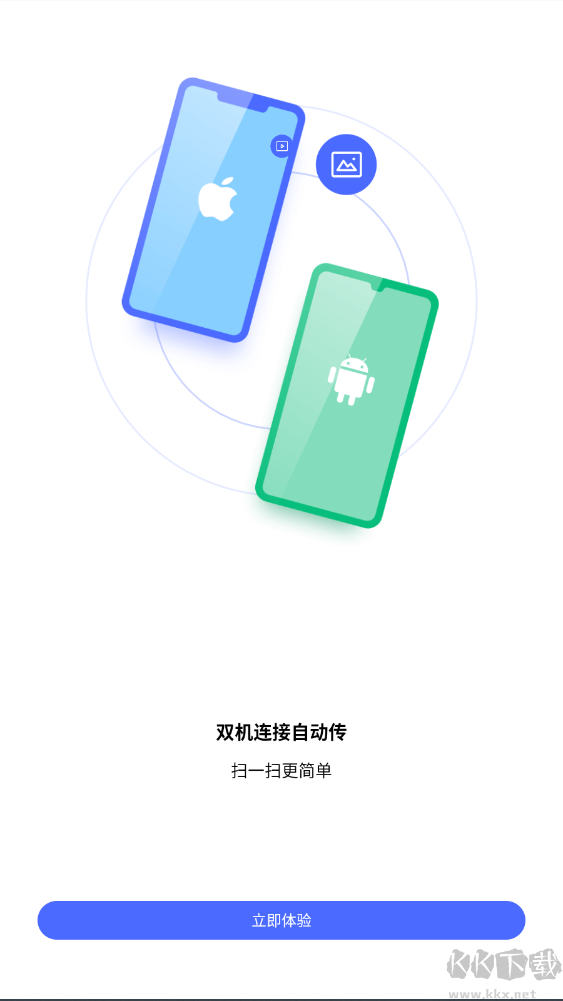 换机助手2026
