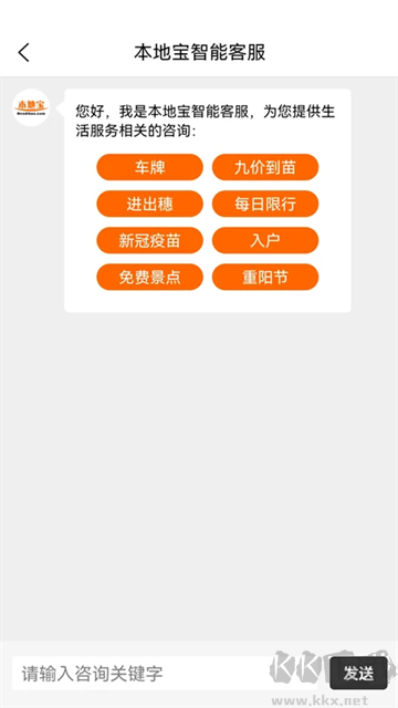 本地宝app优质版