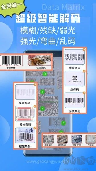 扫一扫pro手机版