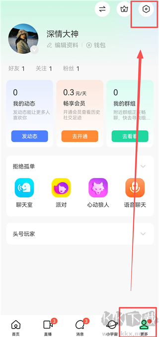 MOMO陌陌免费版