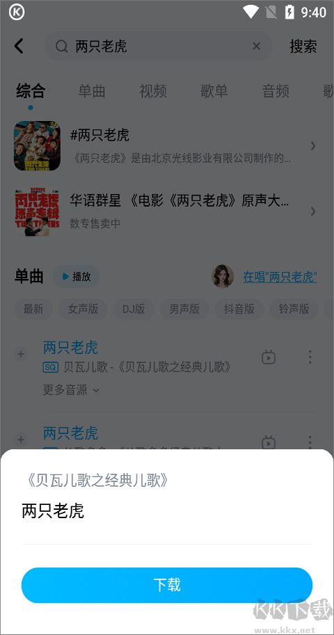 酷狗音乐2026