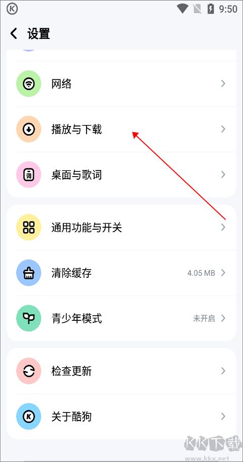 酷狗音乐2026