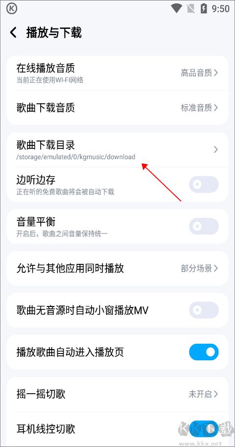 酷狗音乐2026