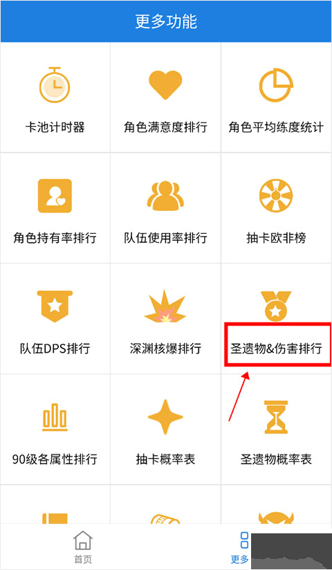 提瓦特小助手纯净版